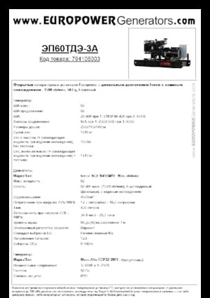 Dízel generátorok Europower EP60TDE-3A (MA)