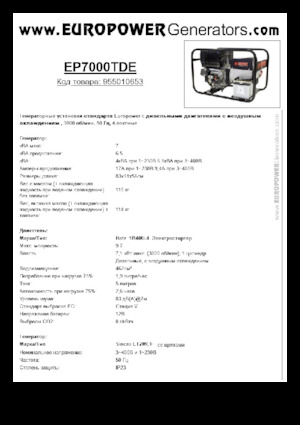 Dízel generátorok Europower EP7000TDE (S)