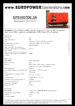Dízel generátorok Europower EPS100TDE-3A (LS)