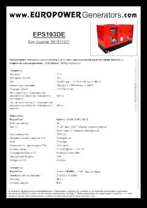 Dízel generátorok Europower EPS193DE (S)