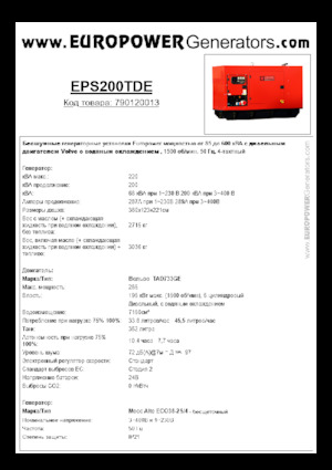 Dízel generátorok Europower EPS200TDE (MA)
