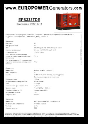 Dízel generátorok Europower EPS333TDE (MA)