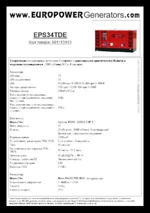 Dízel generátorok Europower EPS34TDE (MA)