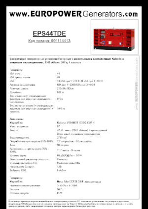 Dízel generátorok Europower EPS44TDE (MA)