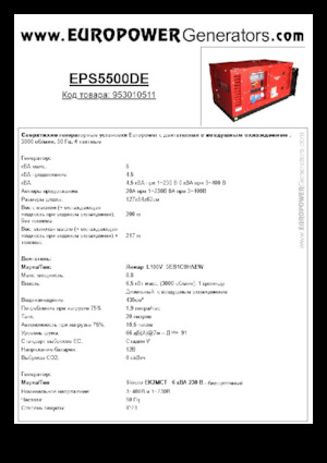 Dízel generátorok Europower EPS5500DE (S)