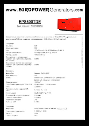 Dízel generátorok Europower EPS600TDE (LS)