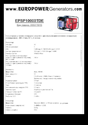 Dízel generátorok Europower EPSP10000TDE (S)