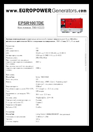 Dízel generátorok Europower EPSR100TDE (LS)