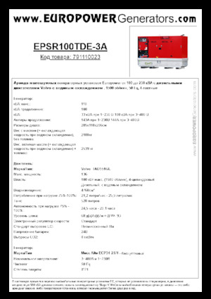 Dízel generátorok Europower EPSR100TDE-3A (MA)