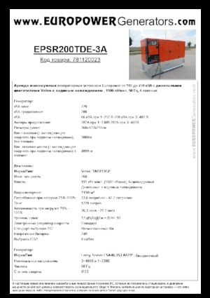 Dízel generátorok Europower EPSR200TDE-3A (LS)