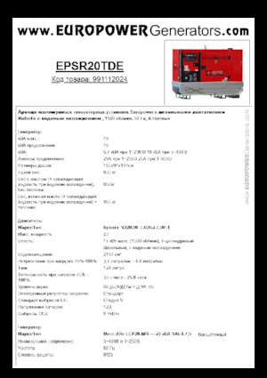 Dízel generátorok Europower EPSR20TDE (MA)