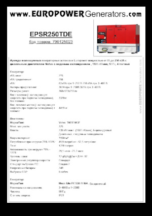 Dízel generátorok Europower EPSR250TDE (MA)