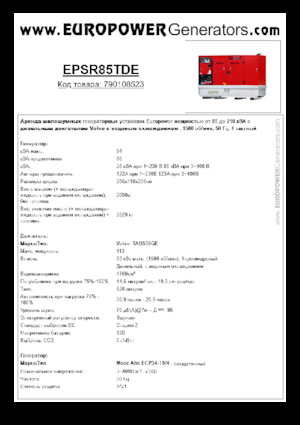 Dízel generátorok Europower EPSR85TDE (MA)