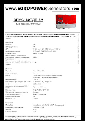 Dízel generátorok Europower EPUS180TDE-3A (LS)