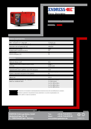 Dízel generátorok Endress ESE 1306 DYS-GT ES ISO DI