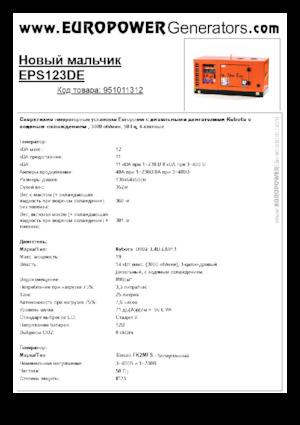 Dízel generátorok Europower New Boy EPS123DE (S)