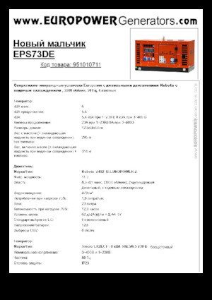 Dízel generátorok Europower New Boy EPS73DE (S)