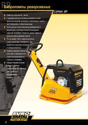 Kétirányú vibrolapok Shatal RP 2413-50