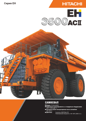 Merevvázas dömperek Hitachi EH3500ACII
