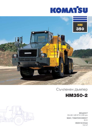 Csuklóvázas dömperek Komatsu HM350-2