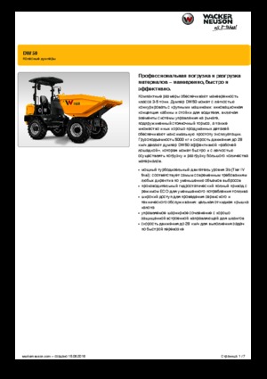 Dömperek Wacker Neuson DW50