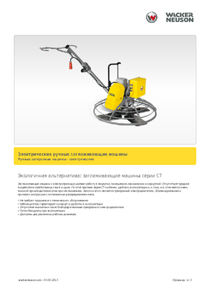 Gyalogkiséretű simítók Wacker Neuson CT 36-400 E