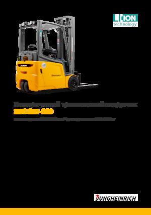 Elektromos targoncák Jungheinrich EFG 213