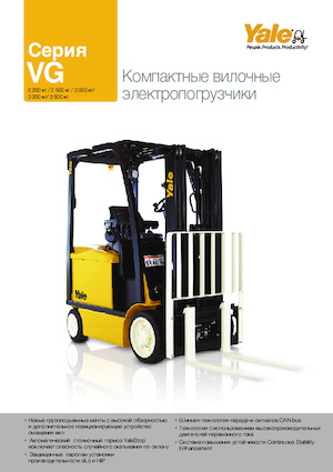 Elektromos targoncák Yale ERC25VG MWB