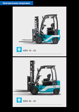 Elektromos targoncák Baoli KBE 25