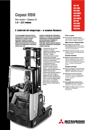 Felrakó targoncák Mitsubishi RB 16 NS