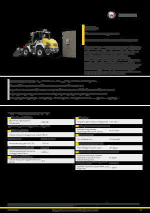Elektromos gumikerekes rakodók Kramer 5065e