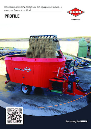 Tápkeverők Kuhn Profile Plus 17.1