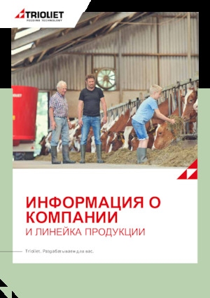 Tápkeverők Trioliet Solomix 3 3000 ZK