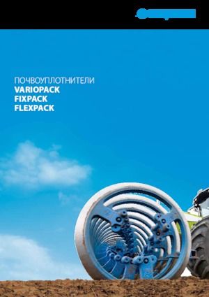 Elmunkálók Lemken VarioPack 110 WEP 90