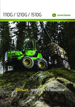 Kiközelítők John Deere 1210 G