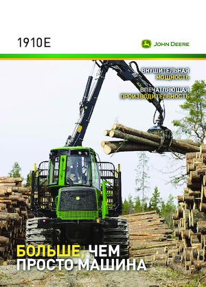 Kiközelítők John Deere 1910 G