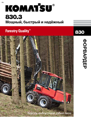Kiközelítők Komatsu 830.3