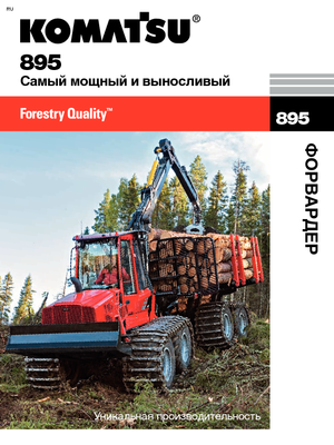 Kiközelítők Komatsu 895