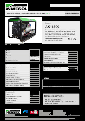 Benzines generátorok INMESOL AK-1500-E