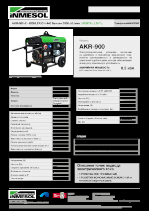 Benzines generátorok INMESOL AKR-900-E