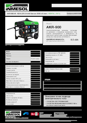 Benzines generátorok INMESOL AKR-900-M