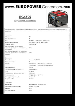 Benzines generátorok Europower EG4500