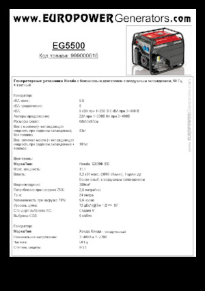 Benzines generátorok Europower EG5500