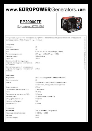 Benzines generátorok Europower EP20000TE (S)