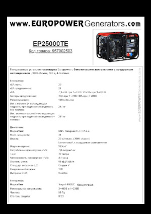 Benzines generátorok Europower EP25000TE (S)
