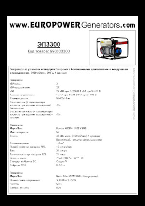 Benzines generátorok Europower EP3300 (MA)