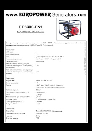 Benzines generátorok Europower EP3300-EN1 (MA)