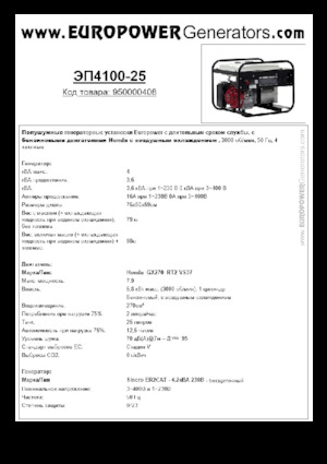 Benzines generátorok Europower EP4100-25 (S)