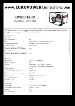 Benzines generátorok Europower EP5000T-EN1 (S)