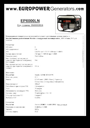 Benzines generátorok Europower EP6000LN (S)